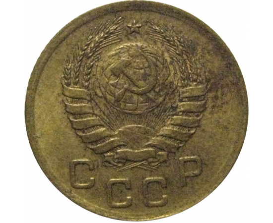 СССР 1 копейка 1939  XF-AU