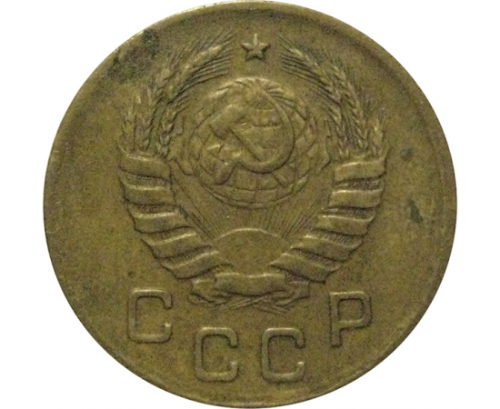 СССР 1 копейка 1940 VF-XF