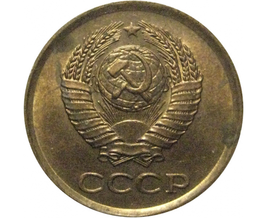 СССР 1 копейка 1961  XF
