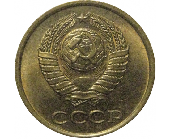 СССР 1 копейка 1961  VF