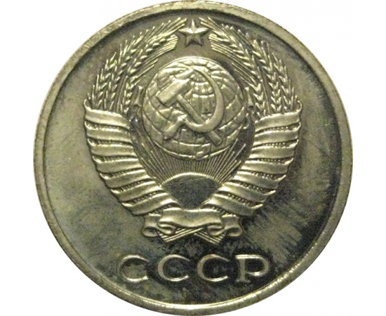 СССР 10 копеек 1976 UNC