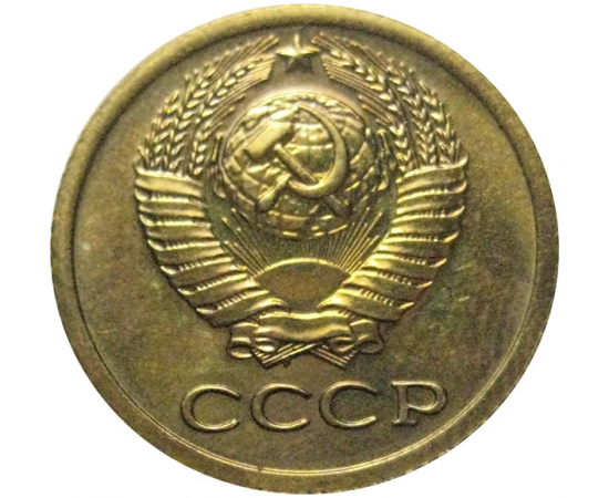 СССР 1 копейка 1975  UNC