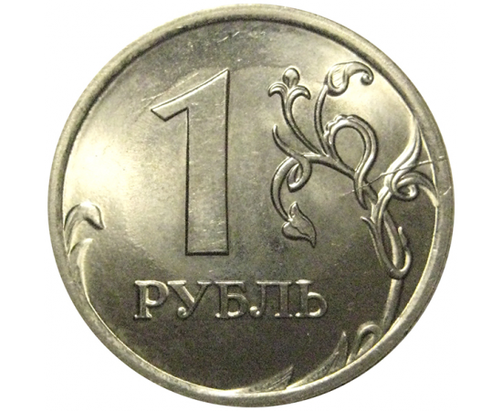 1 рубль 2010 СПМД  UNC