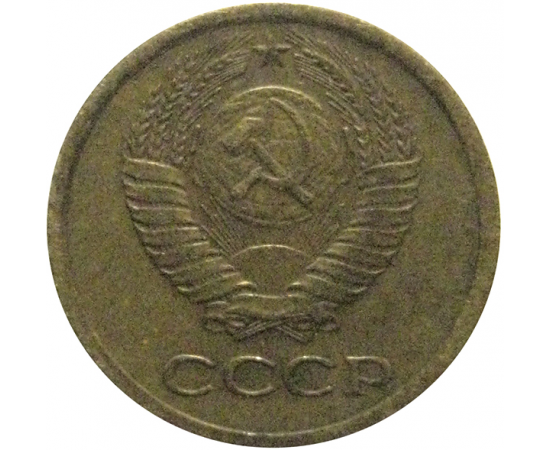 СССР 1 копейка 1969  VF