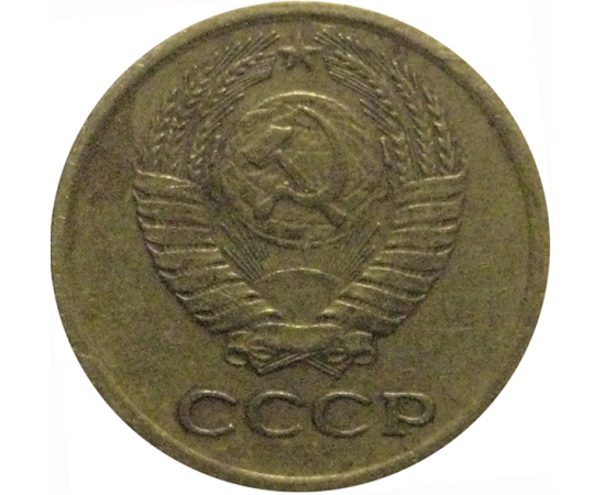 СССР 1 копейка 1979  VF