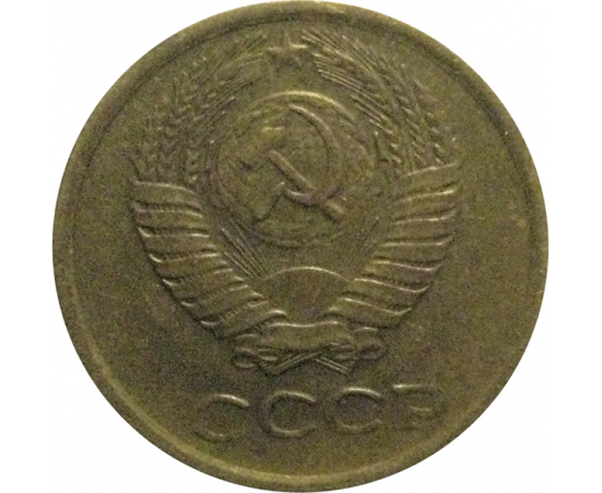 СССР 1 копейка 1980  VF