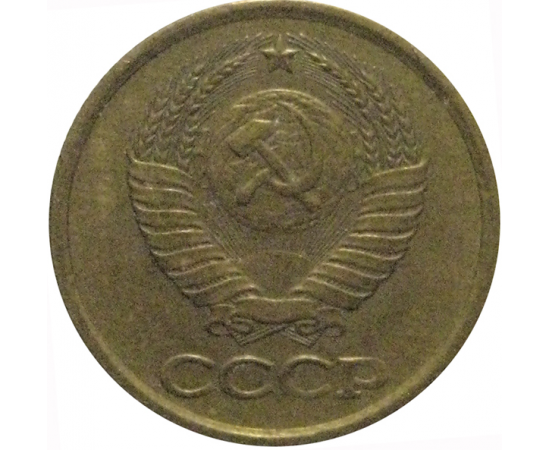 СССР 1 копейка 1981  VF