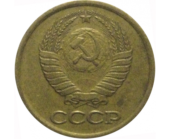 СССР 1 копейка 1982  VF