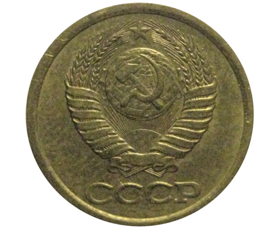 СССР 1 копейка 1989  VF-XF