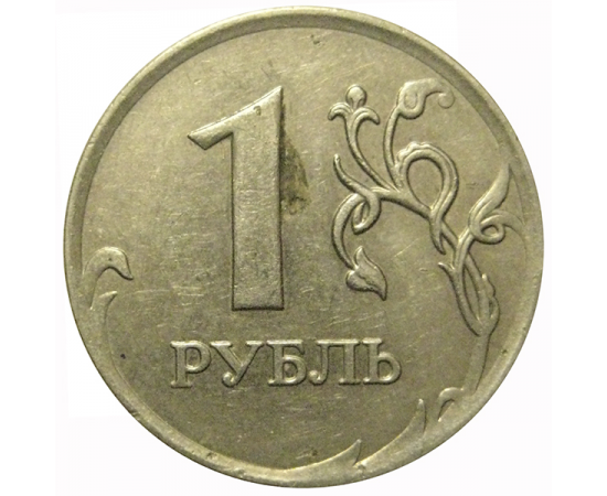 1 рубль 2007 ММД  VF