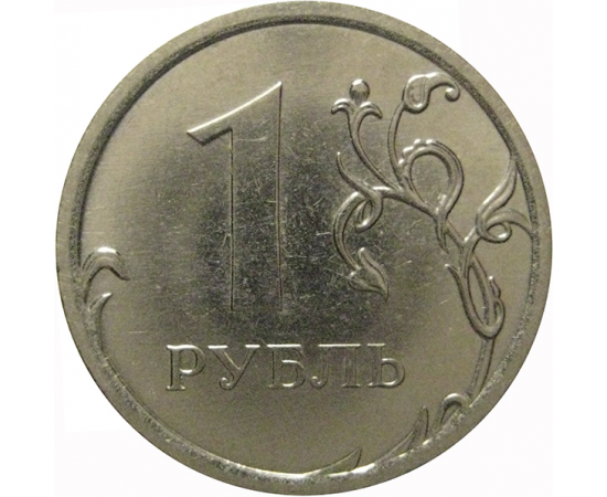 1 рубль 2014 ММД  XF-AU