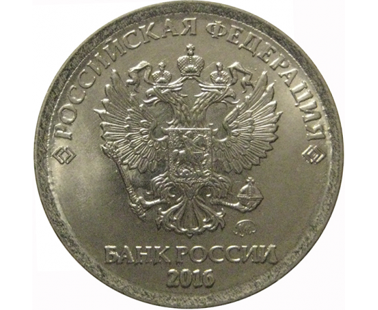 1 рубль 2016 ММД  AU