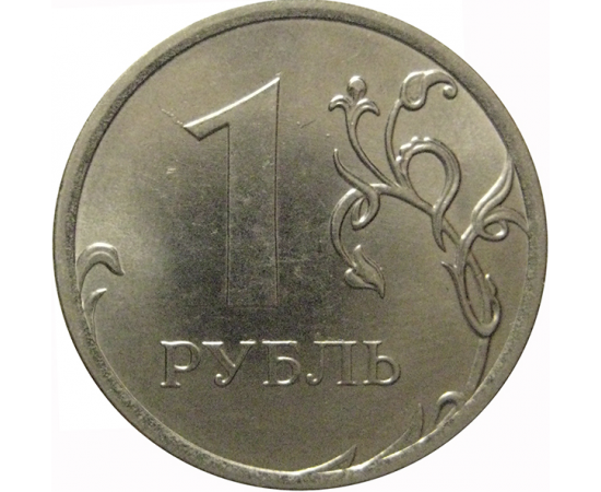 1 рубль 2016 ММД  AU