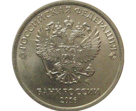 1 рубль 2016 ММД  AU