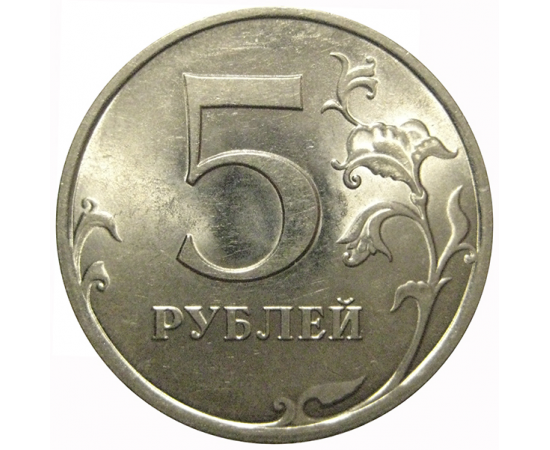 5 рублей 2009 магнитная. СПМД  AU-UNC
