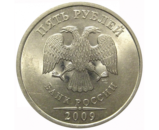 5 рублей 2009 магнитная. СПМД  AU-UNC