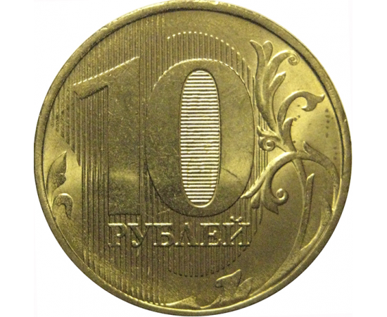 10 рублей 2016 ММД  AU-UNC