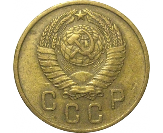 СССР 2 копейки 1957  VF