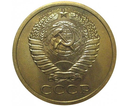 СССР 5 копеек 1975  UNC