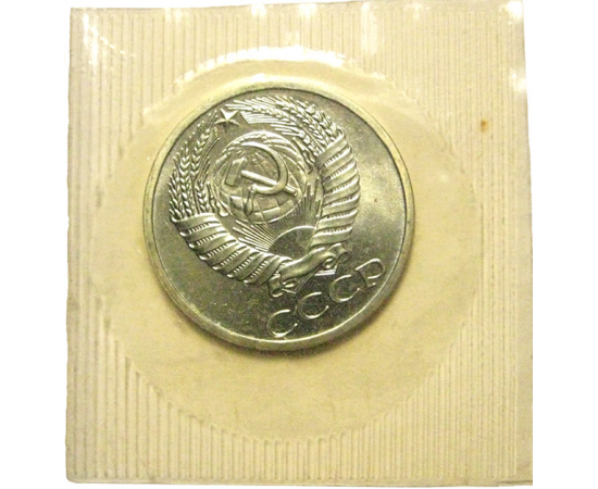 СССР 50 копеек 1969  UNC