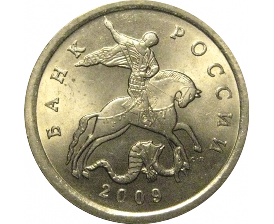 5 копеек 2009 С-П  UNC