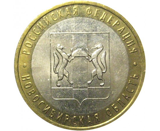 10 рублей 2007 «Российская Федерация. Липецкая область». ММД, AU