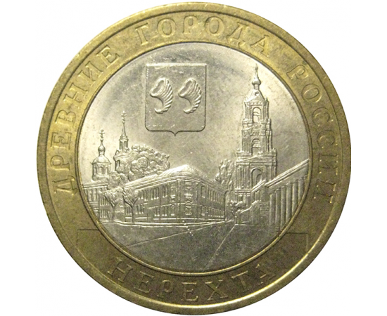 10 рублей 2014 «Древние города России. Нерехта. Костромская область». СПМД,  XF-AU