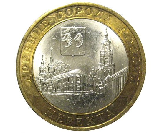 10 рублей 2014 «Древние города России. Нерехта. Костромская область». СПМД,  AU