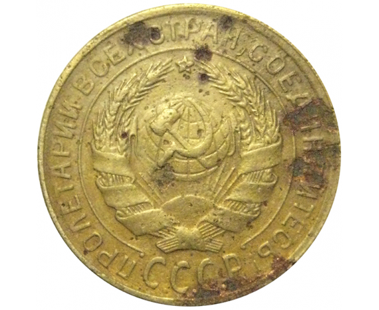 СССР 2 копейки 1930  F
