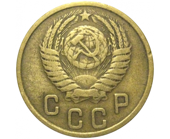 СССР 2 копейки 1950  VF