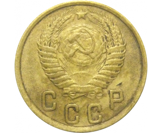 СССР 2 копейки 1950  VF