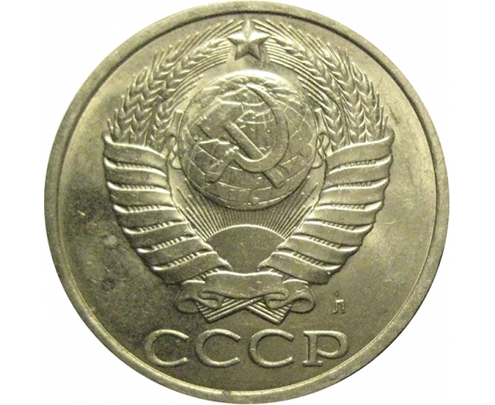 СССР 50 копеек 1991 Л  AU