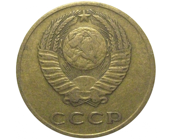 СССР 3 копейки 1970  VF