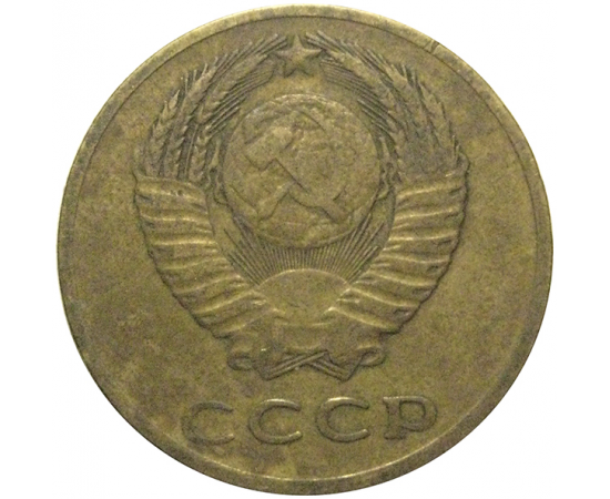 СССР 3 копейки 1970  VF