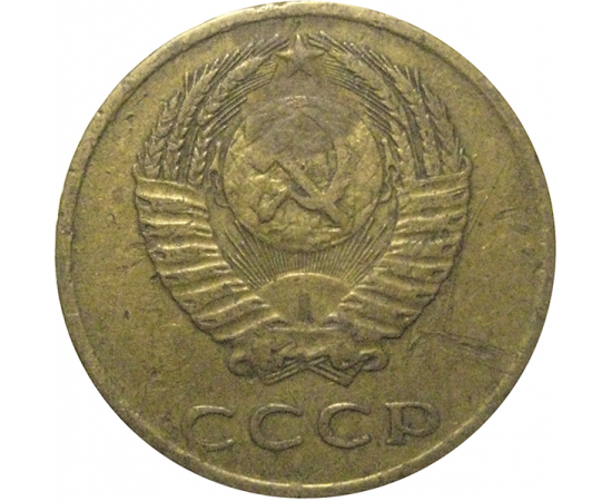 СССР 3 копейки 1971  F-VF