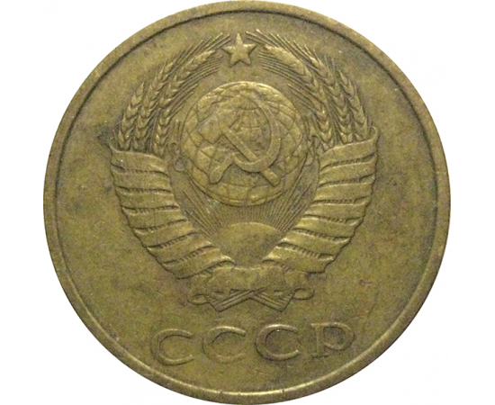 СССР 3 копейки 1983  VF