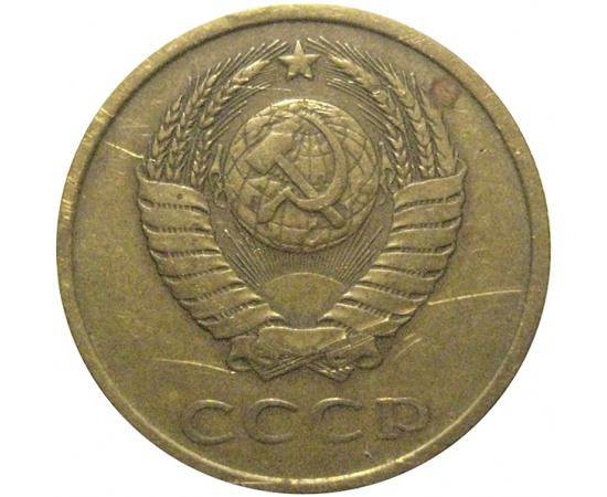 СССР 3 копейки 1984  VF