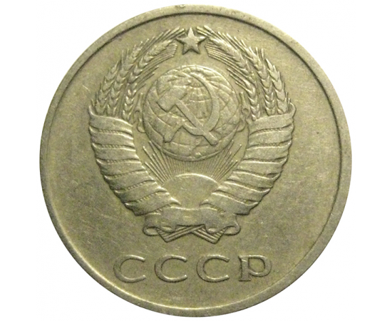 СССР 20 копеек 1961  VF-XF