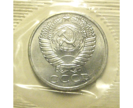 СССР 50 копеек 1966  UNC