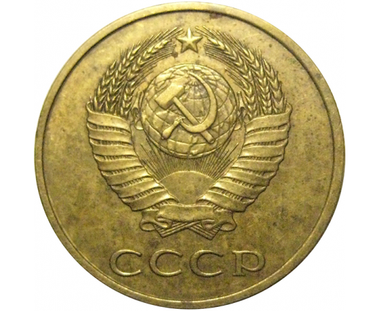 СССР 3 копейки 1983  VF