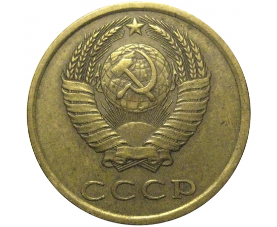 СССР 3 копейки 1983  VF