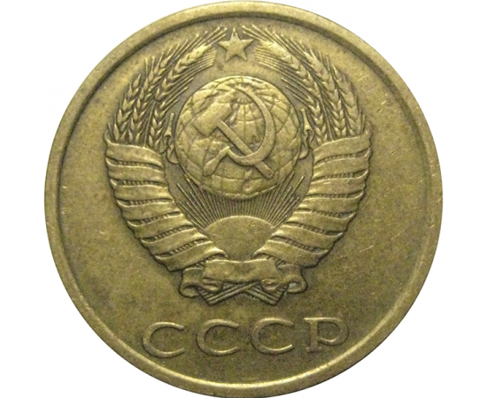 СССР 3 копейки 1984  VF