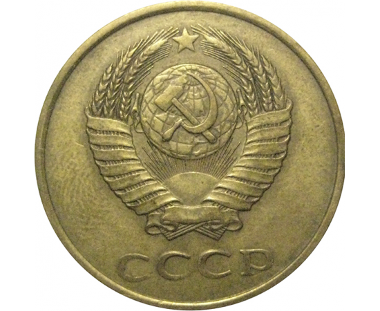 СССР 3 копейки 1985  VF