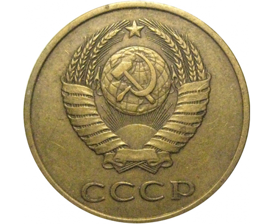 СССР 3 копейки 1987  VF