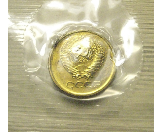 СССР 1 копейка 1966  UNC