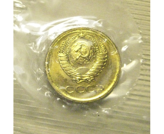СССР 1 копейка 1966  UNC