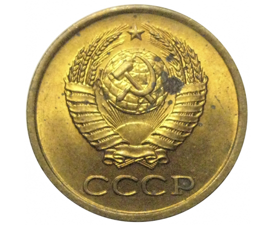 СССР 1 копейка 1961  AU