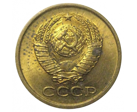 СССР 1 копейка 1961  AU