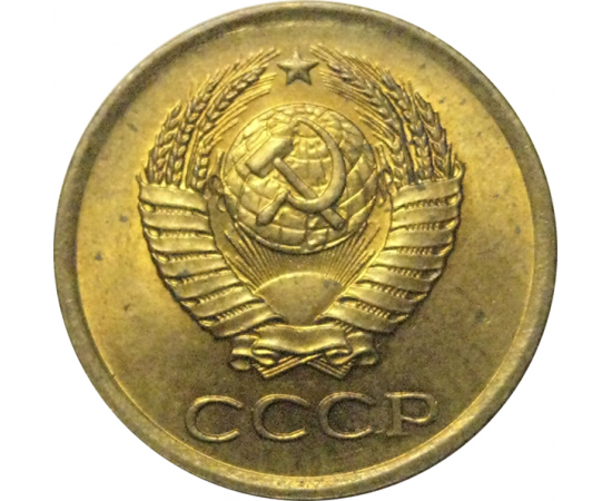 СССР 1 копейка 1961  AU