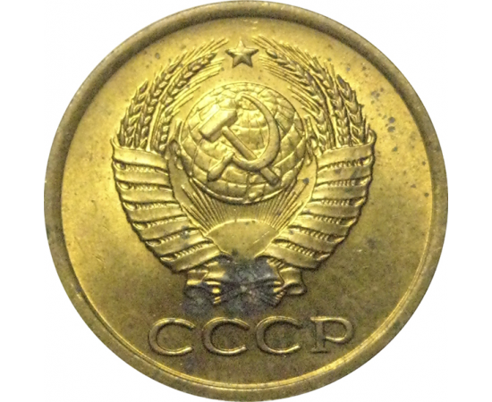 СССР 1 копейка 1961  AU